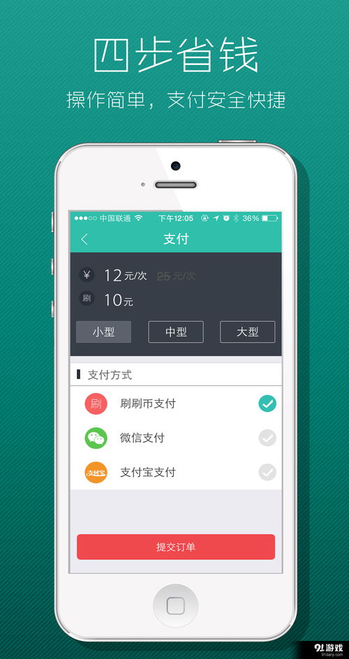 洗刷刷v1.4.0安卓最新版下載指南與手機維修服務簡介