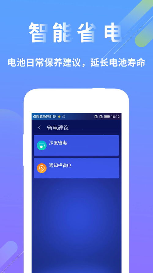 手機電池修復App靠譜嗎？警惕噱頭陷阱，理性看待電池健康