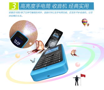 諾基亞1050 3G手機 藍色經典，飛牛網維修服務指南