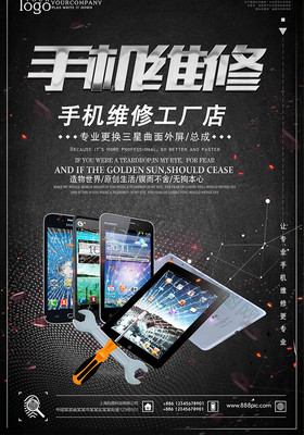 專業黑色大氣智能手機維修服務，讓您的手機煥然一新