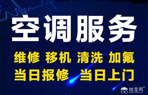 文化大道附近空調(diào)維修拆裝與信息咨詢(xún)服務(wù)指南