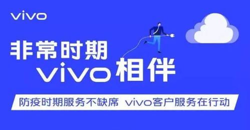 非常時(shí)期，vivo如何以“教科書(shū)式”貼心服務(wù)，贏得用戶信賴