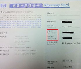 HP工作站 動(dòng)手查找機(jī)器序列號(hào)及產(chǎn)品型號(hào)，無需「照顧支援卡」高效完成