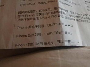 返廠iPhone 7序列號(hào)變?yōu)镕X開頭？業(yè)內(nèi)專業(yè)人士為您最完整解密