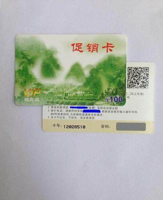 供應(yīng)最新產(chǎn)品百搭模式促銷回拔卡 全國(guó)通用商家首選-深圳充值