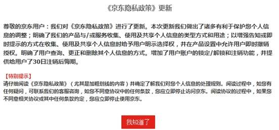 京東賬號(hào)注銷步驟 京東賬號(hào)怎么注銷
