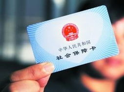 人社部證實(shí) 社保卡號(hào)與身份證號(hào)實(shí)現(xiàn)統(tǒng)一管理